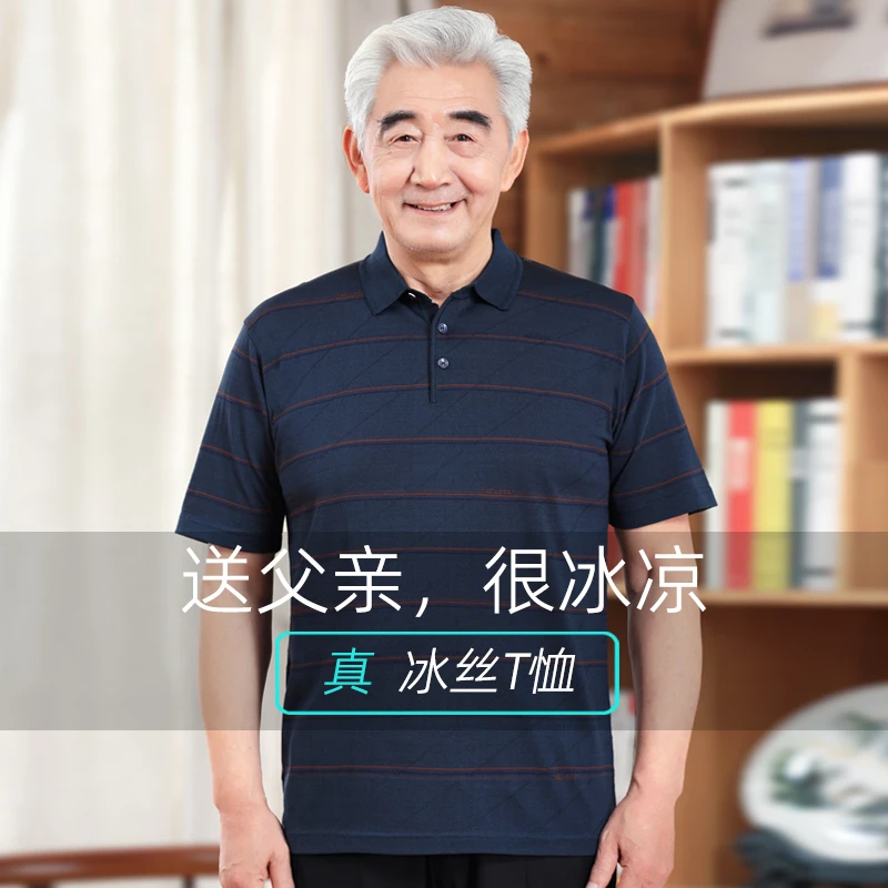 爸爸爷爷冰丝短袖t恤polo衫夏装中年上衣服中老年老人款 夏季男士