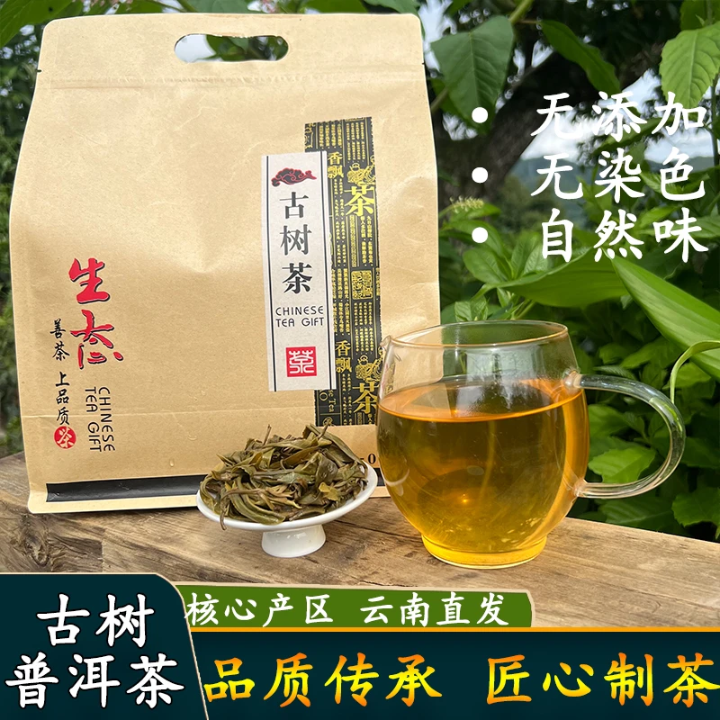 顺生源古树普洱生茶回甘耐泡年份生茶散茶老树茶大树茶头春口粮茶