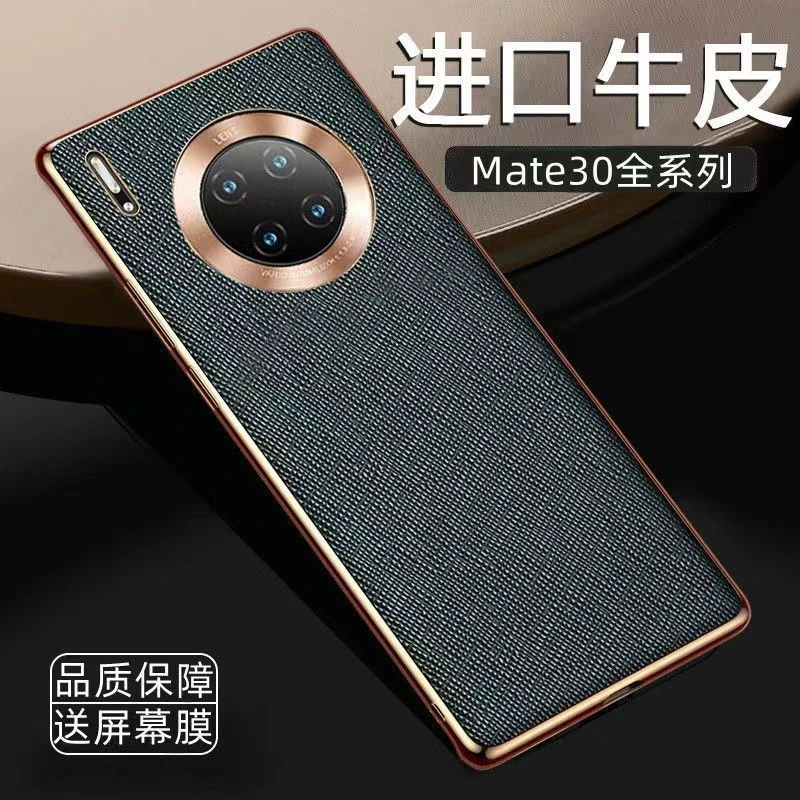 适用华为mate30手机壳30epro全包防摔保护套电镀皮纹软边5G曲面屏