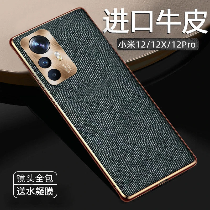 小米12手机壳超薄Xiaomi12pro高端男女12x全包镜头保护防摔套