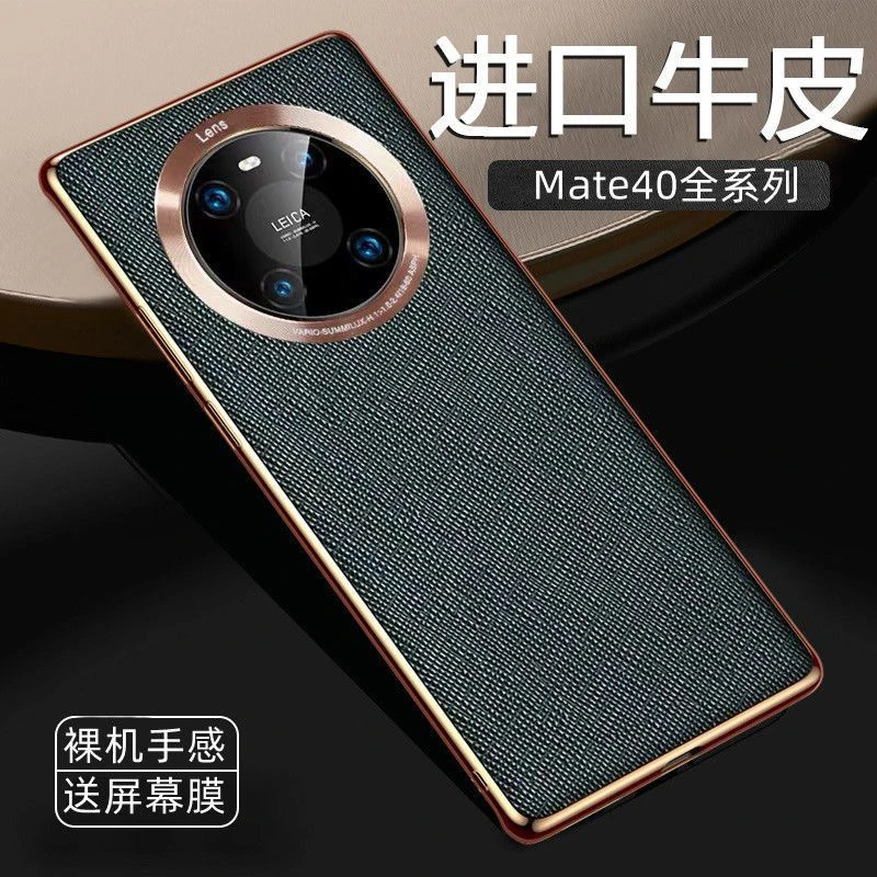 适用华为mate40手机壳奢华真皮40epro新款保护套金属护镜曲屏防摔