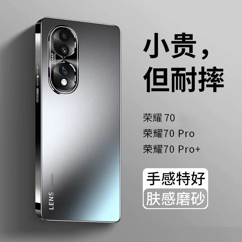 荣耀70手机壳华为70Pro十高级磨砂全包防摔Pro+金属镜头保护套男