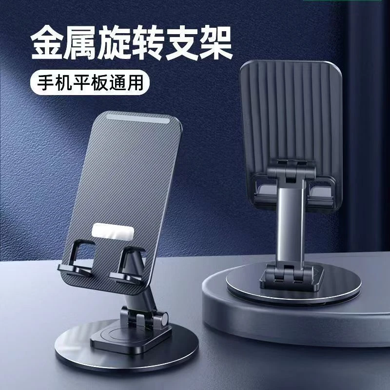 【福袋】手机桌面支架金属底座多功能旋转可折叠可升降便携懒人神器
