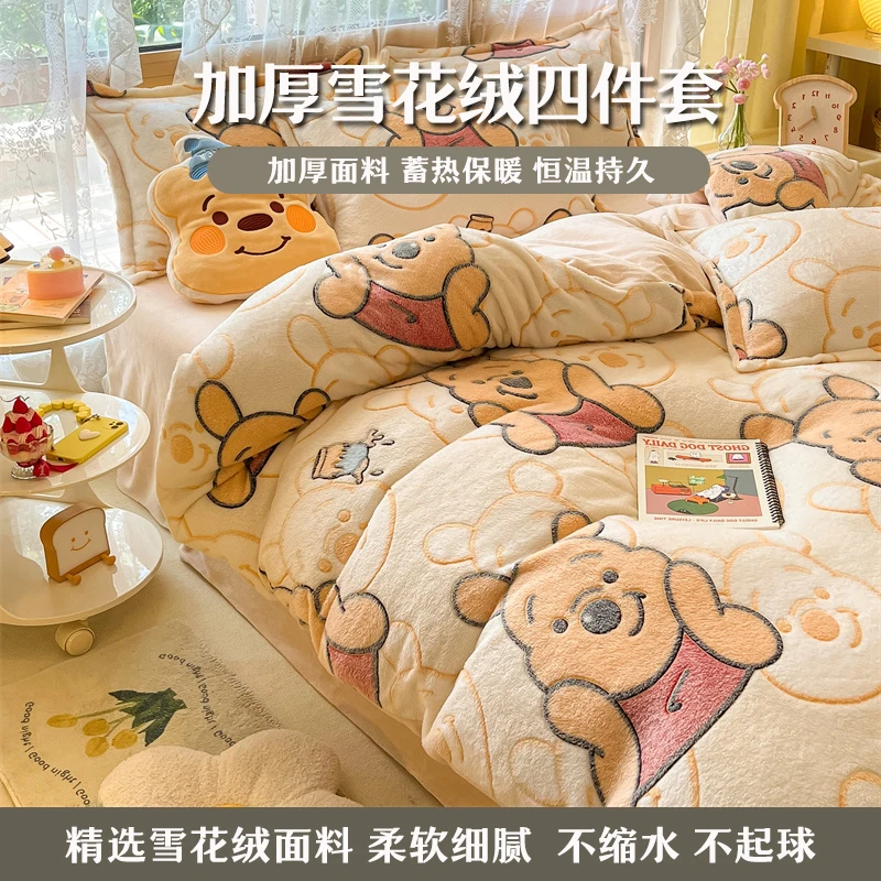 【雪花绒三/四件套】加厚被罩被套双面绒保暖抗静电加绒床单三件套
