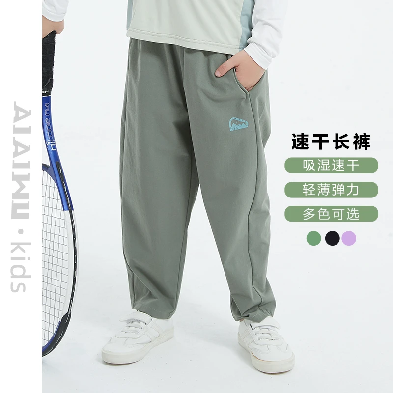 艾艾屋童装男童裤子儿童中大童女童新款春秋薄款运动长裤速干潮