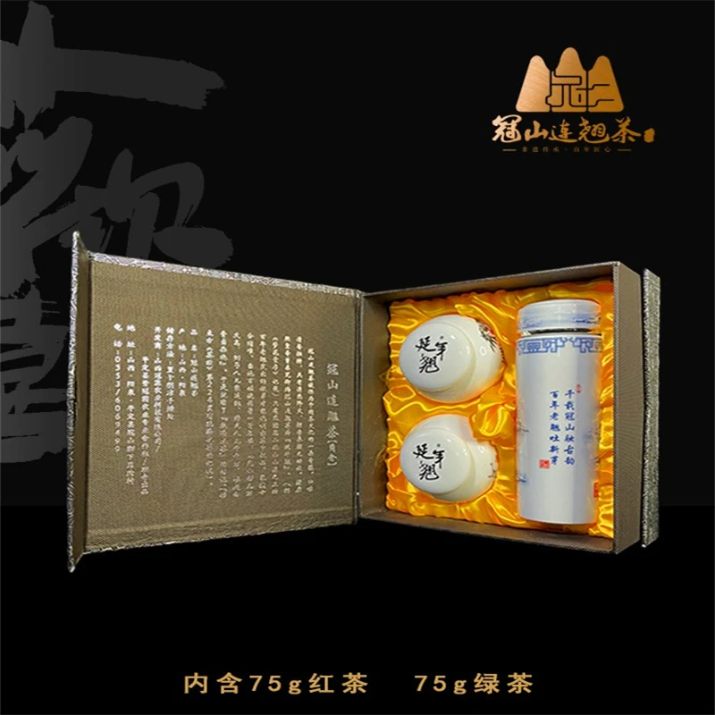冠山连翘茶骨质瓷礼盒内含红茶75g绿茶75g产品茶香浓郁非遗工艺