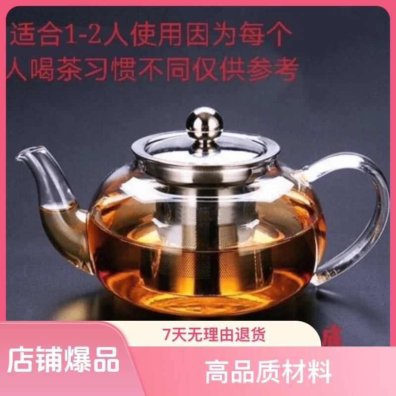 加厚耐高温玻璃烧水一体茶壶单壶家用透明不锈钢过滤内胆煮水泡茶