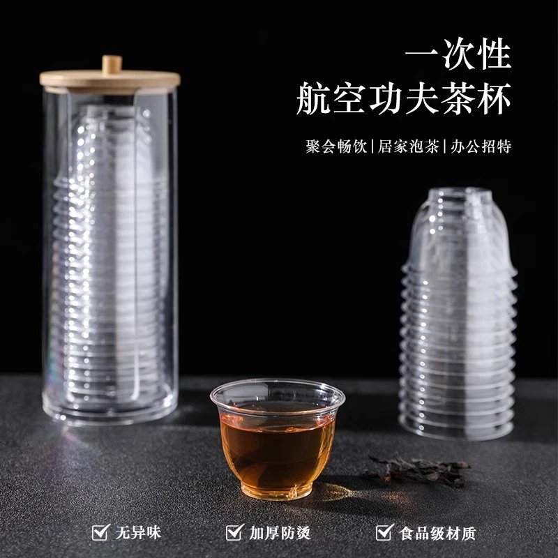功夫茶杯航空水晶杯耐高温硬塑一次性茶杯加厚防烫品茶杯商用会客