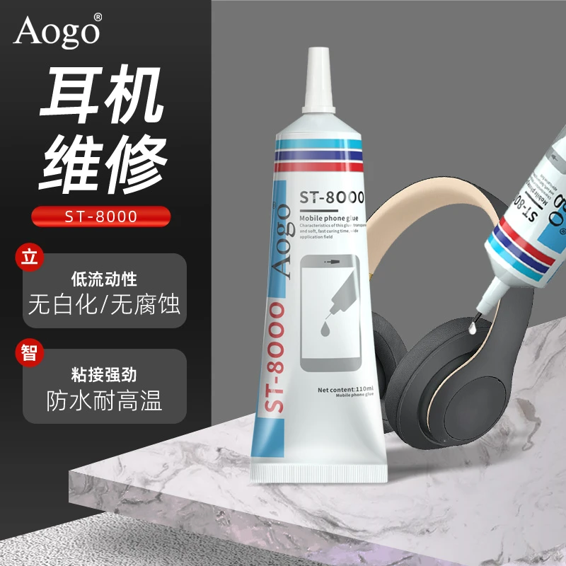 粘耳机的专用胶水蓝牙耳机硅胶粘接专用胶水pe修复强力固定胶