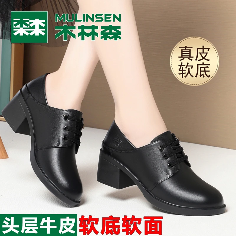 木林森女鞋新款休闲粗跟小皮鞋职业工作高跟鞋真皮软底中跟妈妈鞋
