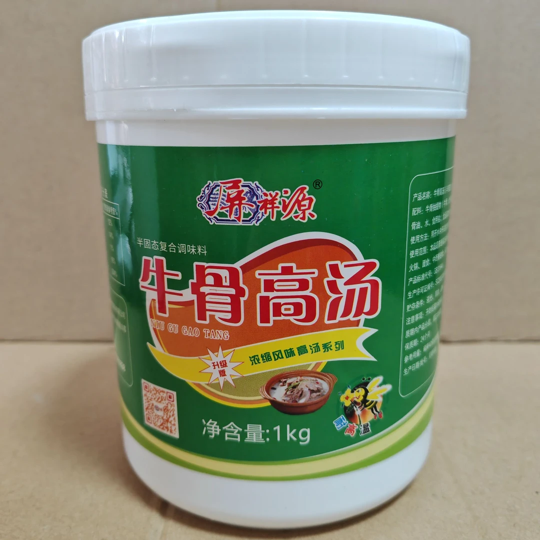 屏祥源猪骨耐高温鲜香鸡骨鲜香牛骨羊骨高汤麻辣骨汤王浓缩商用