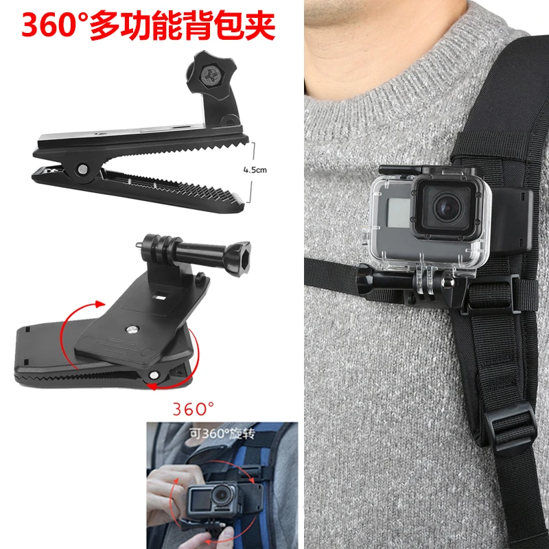背包夹帽子夹多功能360度运动相机配件Gopro大疆Insta360大力夹子