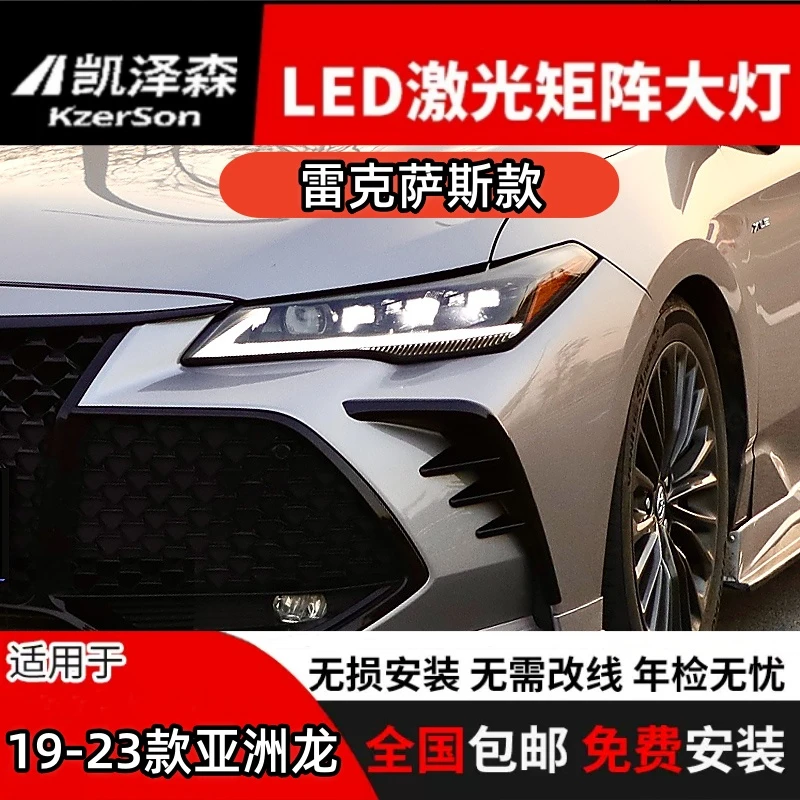 19-23款丰田亚洲龙大灯总成改装led前大灯日行灯透镜流光转向远光