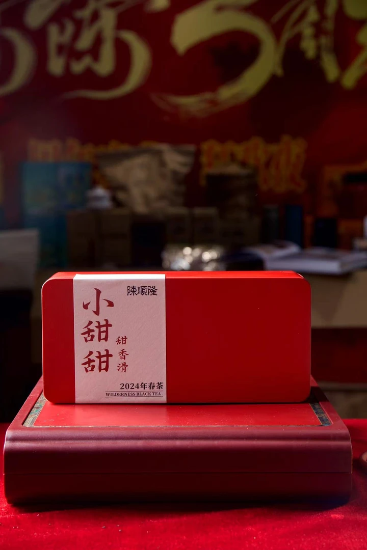 【陈顺隆】小甜甜红茶120克