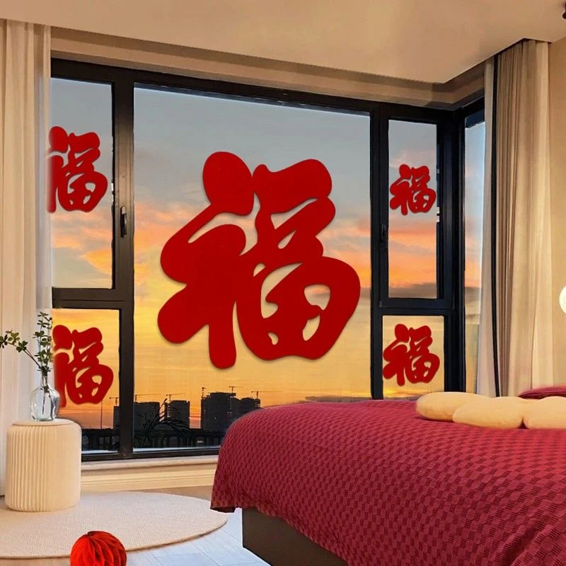 马年福字贴纸2026新年装饰品春节无纺布书法福字窗贴过年场景布置
