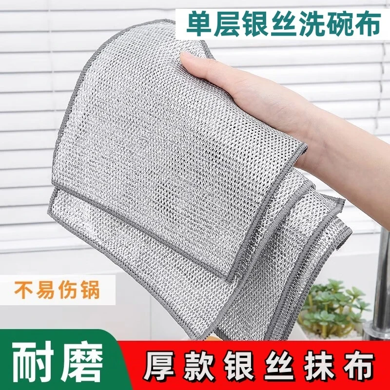 厚款耐磨银丝抹布洗碗布吸水不沾油清洁布家用加厚去油洗锅洗碗巾
