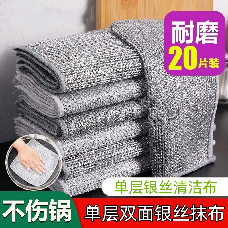 【超值②O条】家用双面耐磨银丝抹布网格不沾油洗碗锅去污清洁布