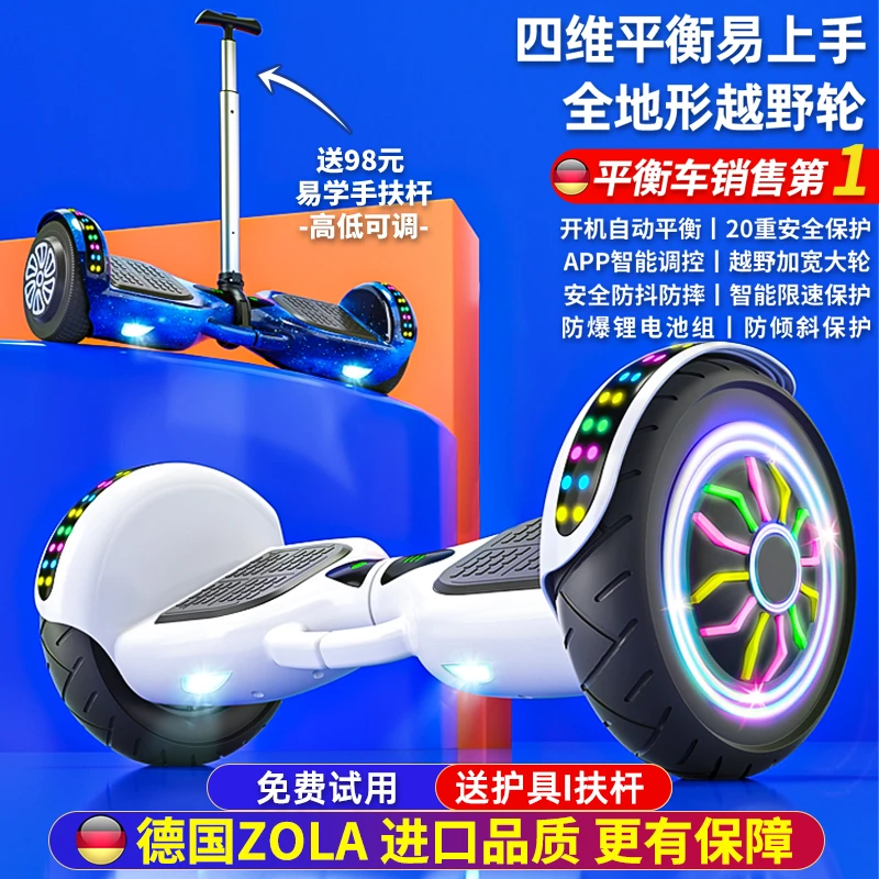 左拉儿童智能电动平衡车安全稳定体感越野平行车新手大童平衡车