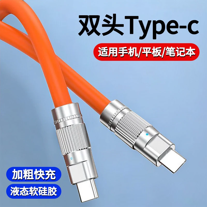 适用华为双Type-c头数据线PD60W快充车载ctoc手机充电线加粗带灯