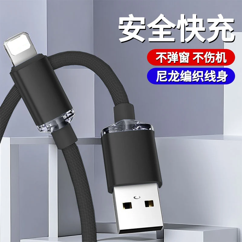 适用苹果usb快充数据线iphone11/12pro/13/14/XR手机车载闪充电线
