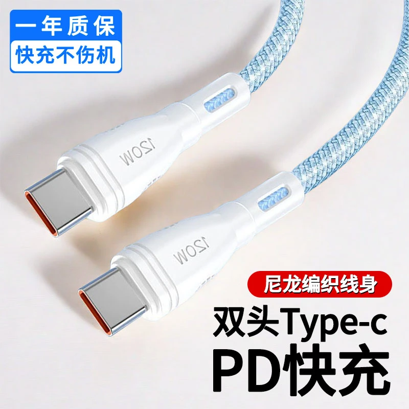 双头Type-c数据线车载ctoc适用华为笔记本电脑双PD手机平板充电线
