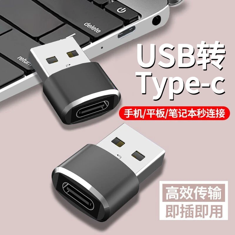 适用苹果11/12数据线PD转接头USB转Type-c公转母转换器车载充电