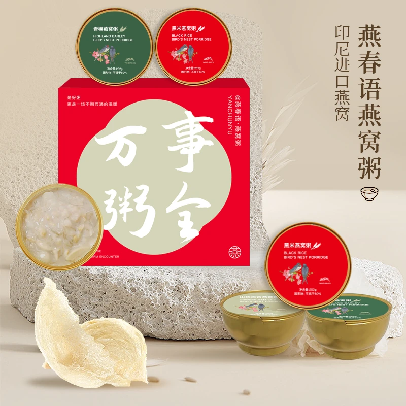燕春语进口即食金丝燕燕窝粥鲜炖营养滋补银耳羹6碗送精致礼盒装