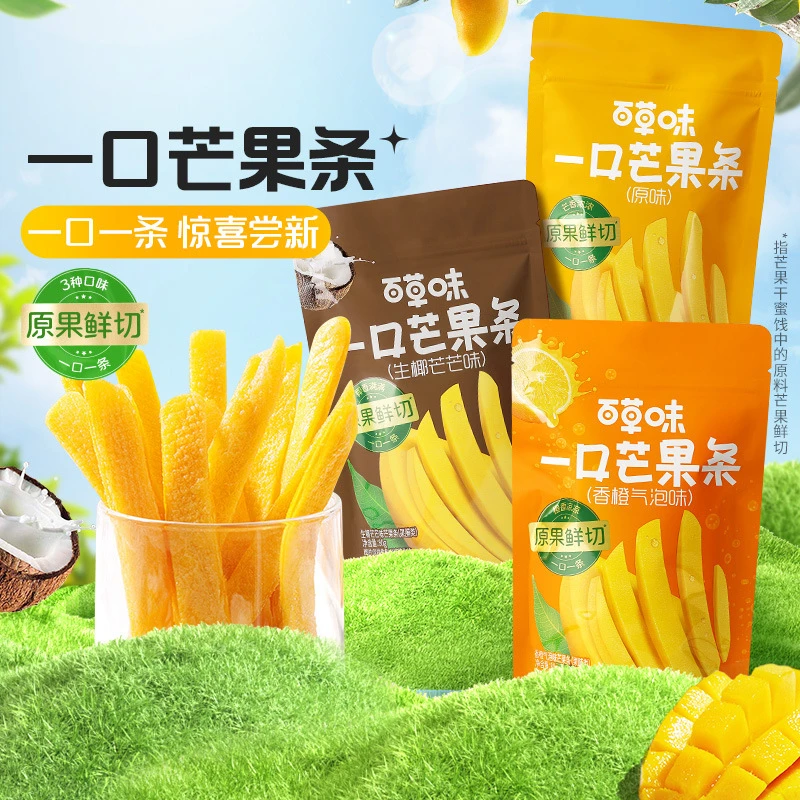 现货爆品 百草味一口芒果条80g箱规生椰香橙味芒果干休闲爆款食品