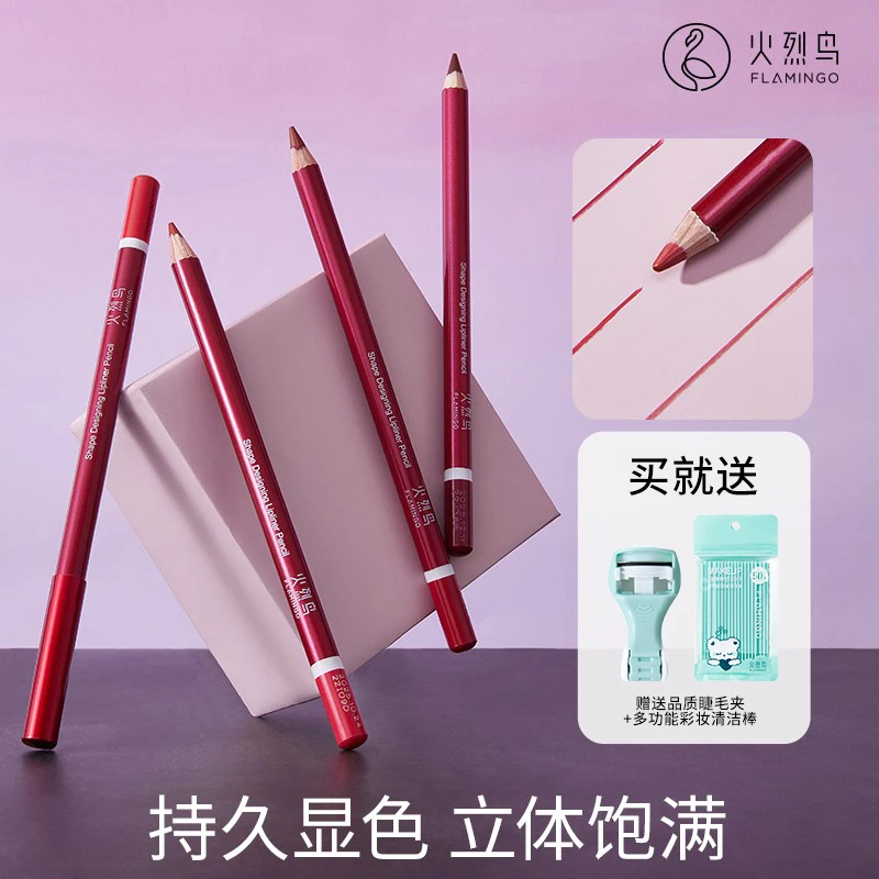 火烈鸟唇线笔持久保湿不易脱色哑光防水豆沙色口红笔勾画唇笔立体