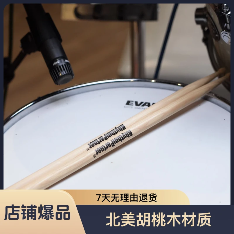 【节奏拍档】RhythmPartner鼓棒