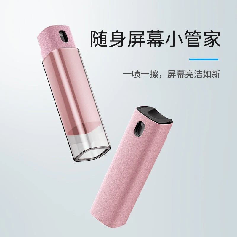 【屏幕管家】便携式多功能去污喷雾式屏幕清洁剂手机屏幕除尘小管家