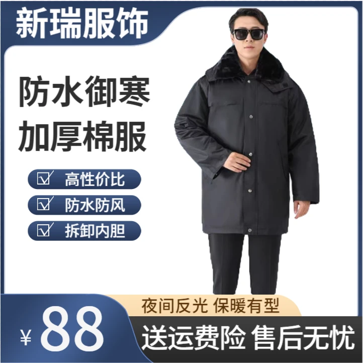 军大衣男款爆款2024新款常服男冬季加厚防寒棉衣棉袄户外劳保棉服