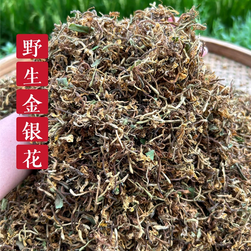 （金银花）野生金银花江西农家自晒带绒毛金银花150g