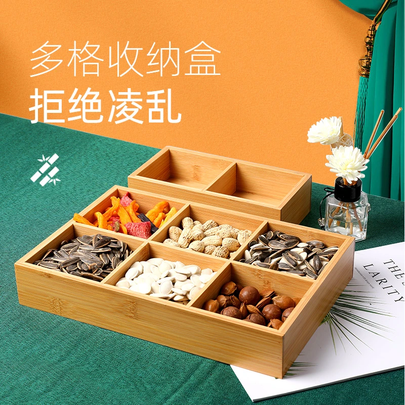 围炉煮茶干果盒分格糖果盒实用居家好物多格九宫格方形收纳盒