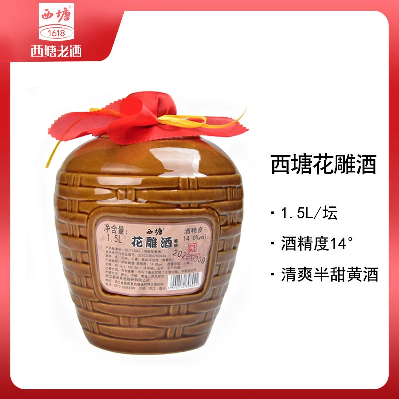 西塘 清爽型花雕酒黄酒1.5L坛装加饭酒3斤装半甜型嘉善大米老酒