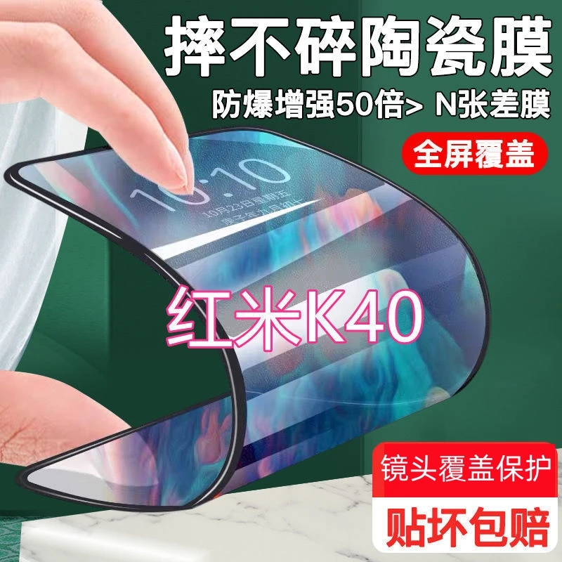 适用红米K40陶瓷钢化膜Redmi全屏覆盖贴膜防摔防爆高清透明保护膜