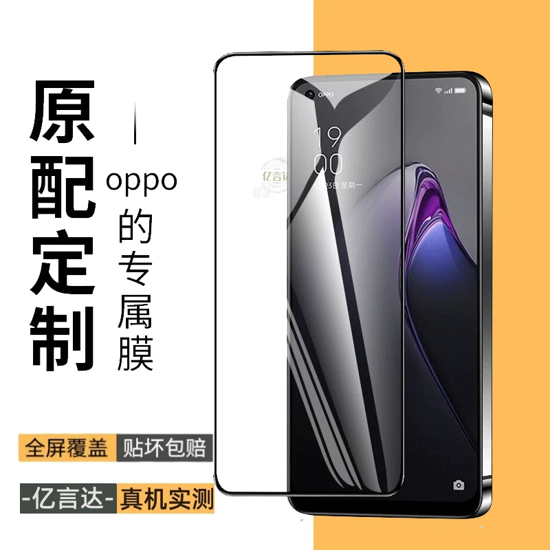 适用OPPOReno8钢化膜全屏抗蓝光无白边reno8pro防爆膜Pro+手机膜