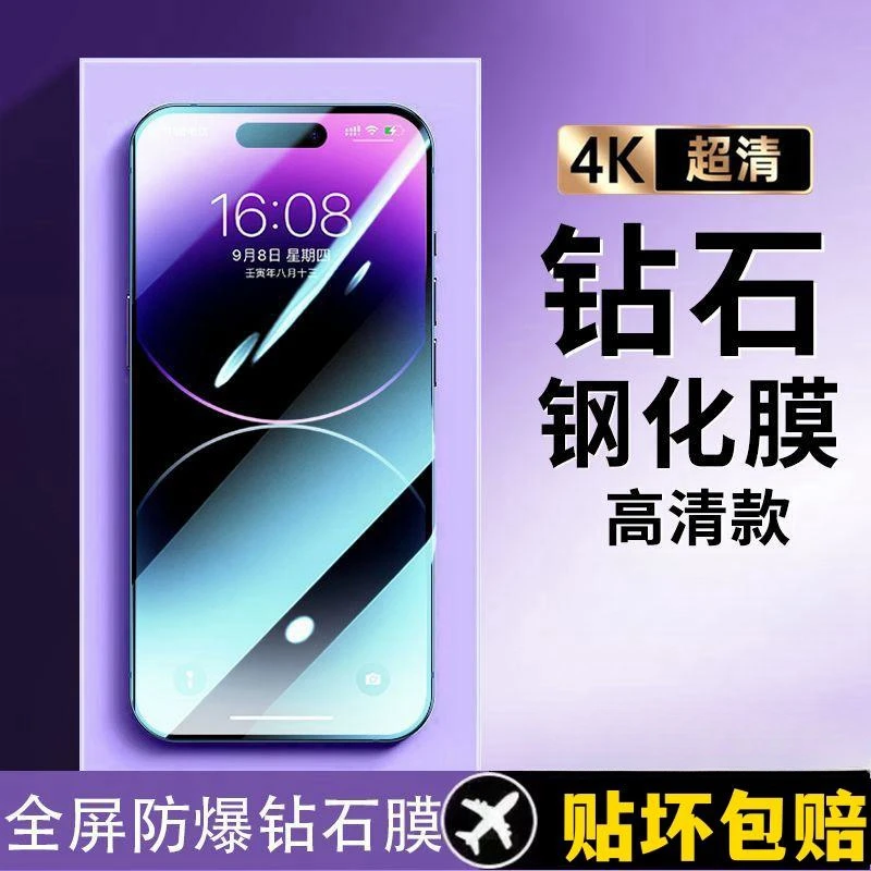 适用苹果14/13/12/11Promax钢化膜iPhoneXS/XR全屏8/7Plus手机膜
