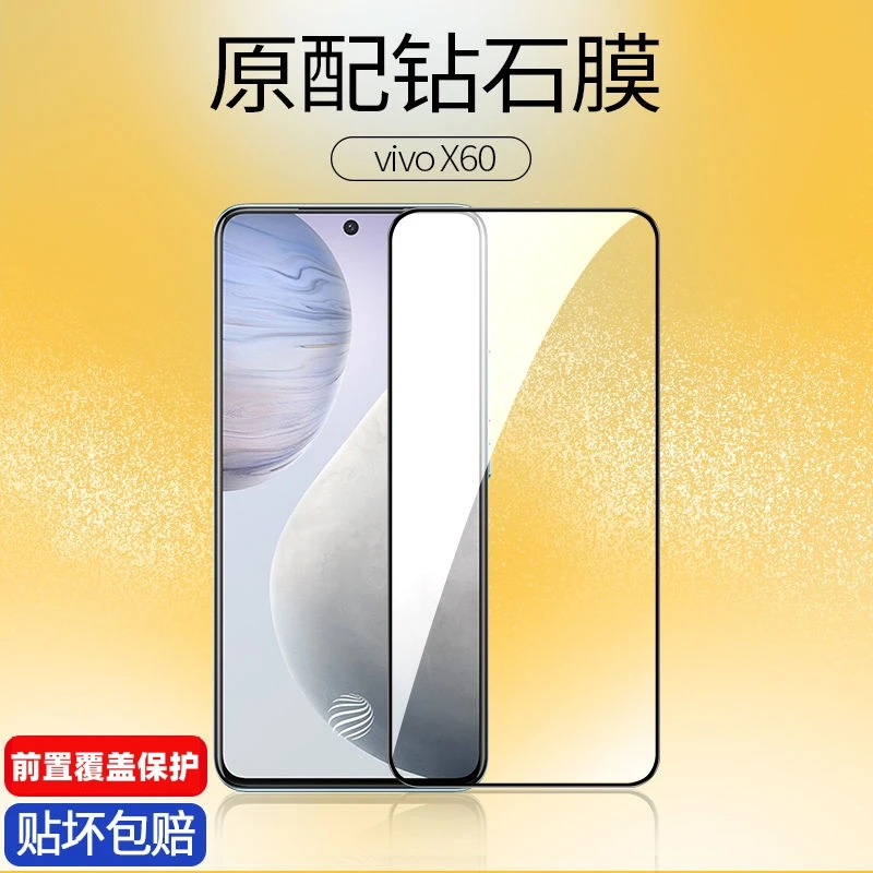 适用vivox60钢化膜全屏覆盖蓝光防指纹vivo0X60手机膜防摔爆保护