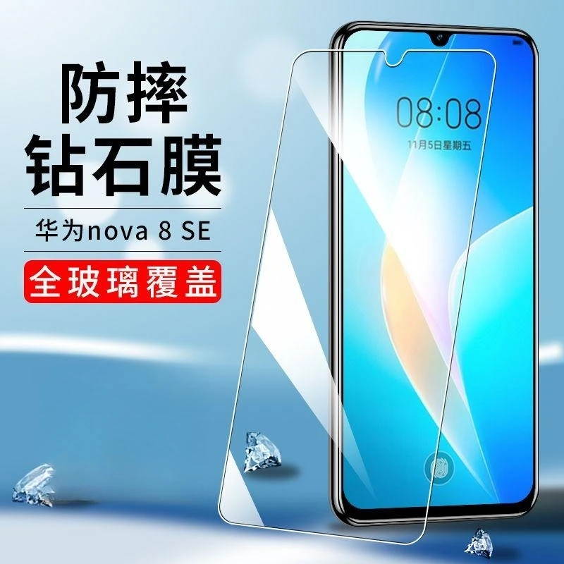 适用适用华为nova8se全屏钢化膜JSC-AN00高清防摔爆手机保护膜