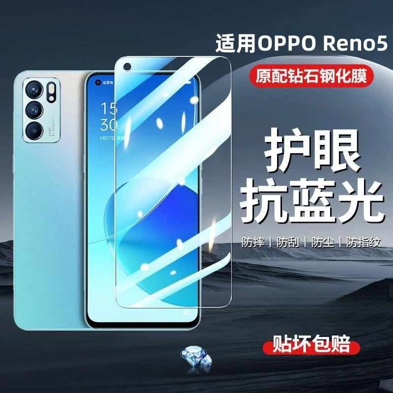 适用OPPOReno6钢化膜全屏覆盖reno6高清抗蓝光保护膜5G防摔防爆膜