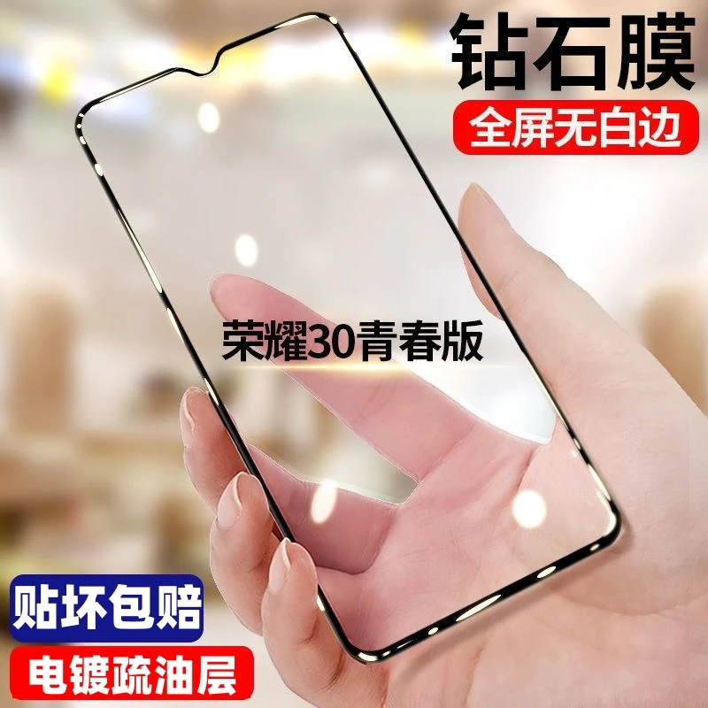 适用荣耀30青春版全屏高清抗蓝光手机膜Honor30lite防摔钢化膜