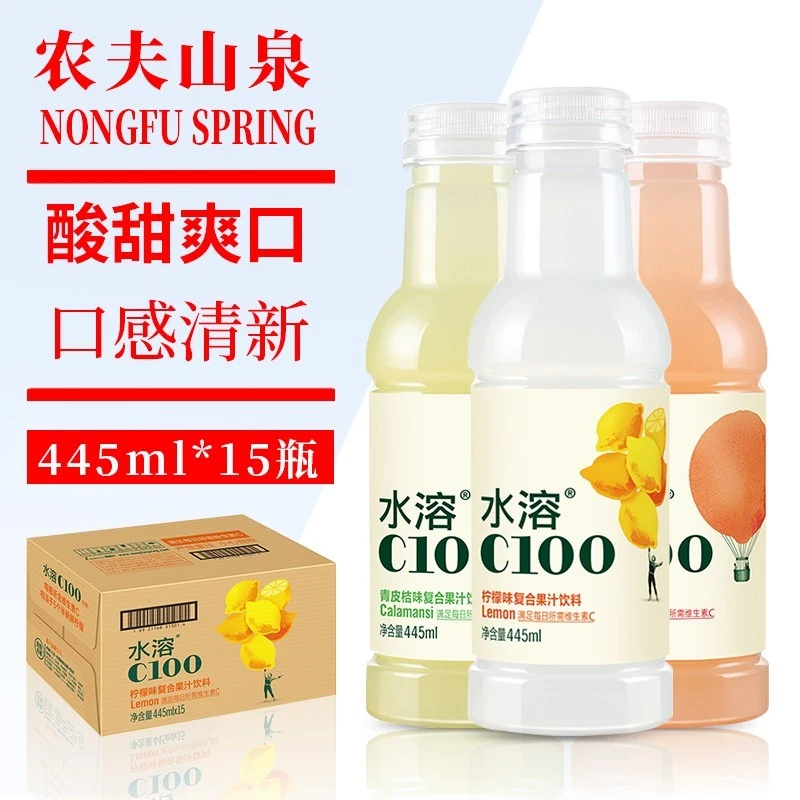 农夫山泉 水溶C100复合果汁果味饮料445ml*15瓶整箱柠檬味维C饮料