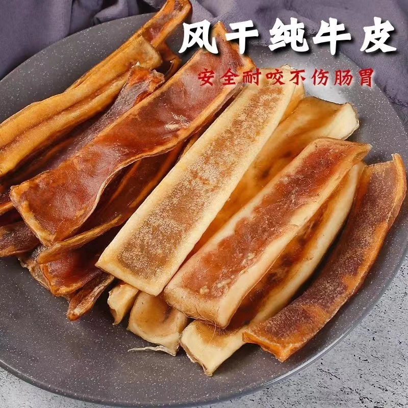 狗狗磨牙牛皮耐咬天然风干金毛泰迪磨牙洁齿安全不伤肠胃牛皮咬胶
