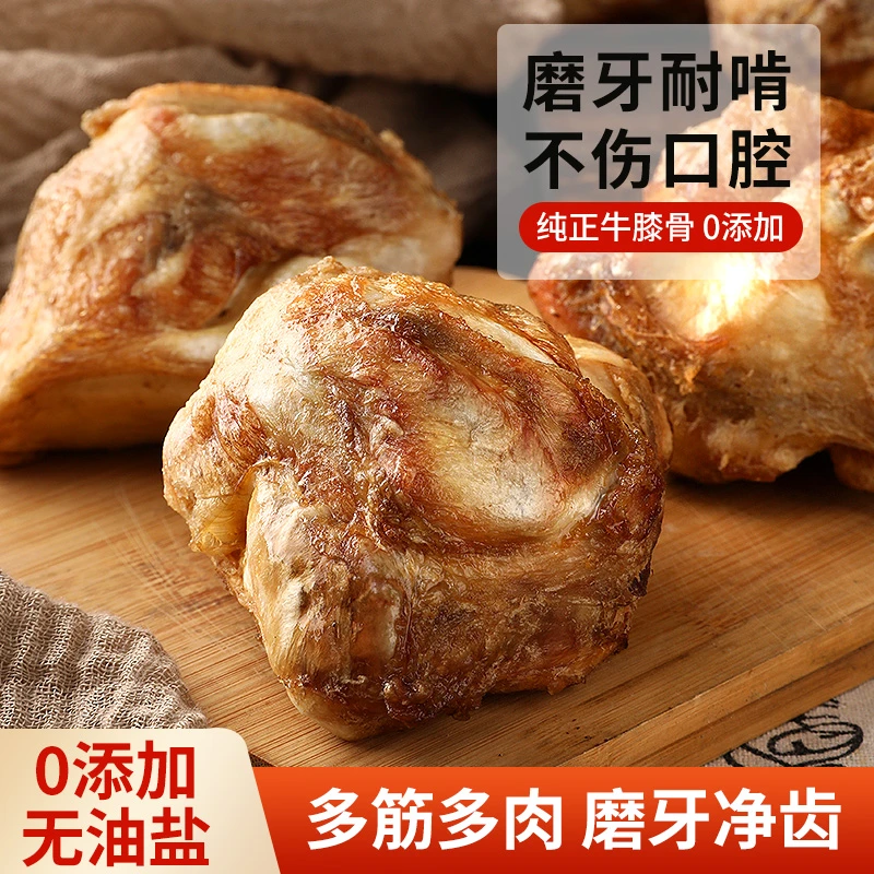 宠亿味狗狗磨牙棒牛膝盖骨狗骨头耐咬洁齿金毛幼小中大型犬狗零食