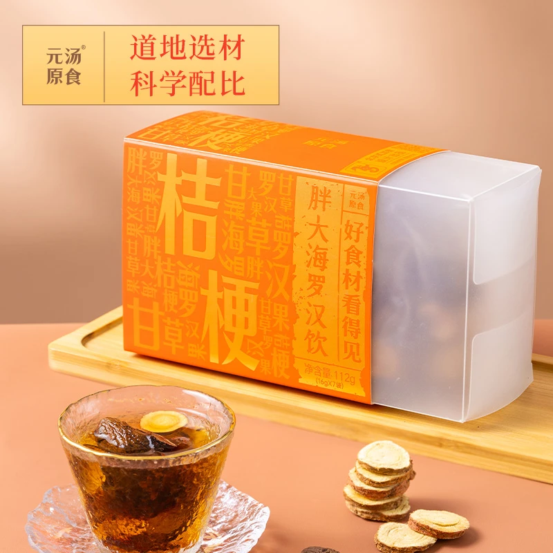 元汤原食胖大海罗汉饮 清润搭换季饮真材实料冲泡