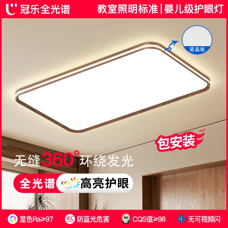 【中古风】卧室灯家用大厅全光谱圆形感胡桃木客厅吸顶灯大气房间