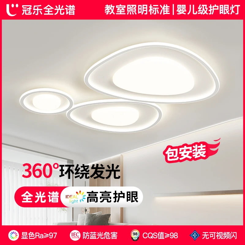 家用现代简约大气高亮云朵创意吸顶灯可视客厅灯全光谱护眼大灯