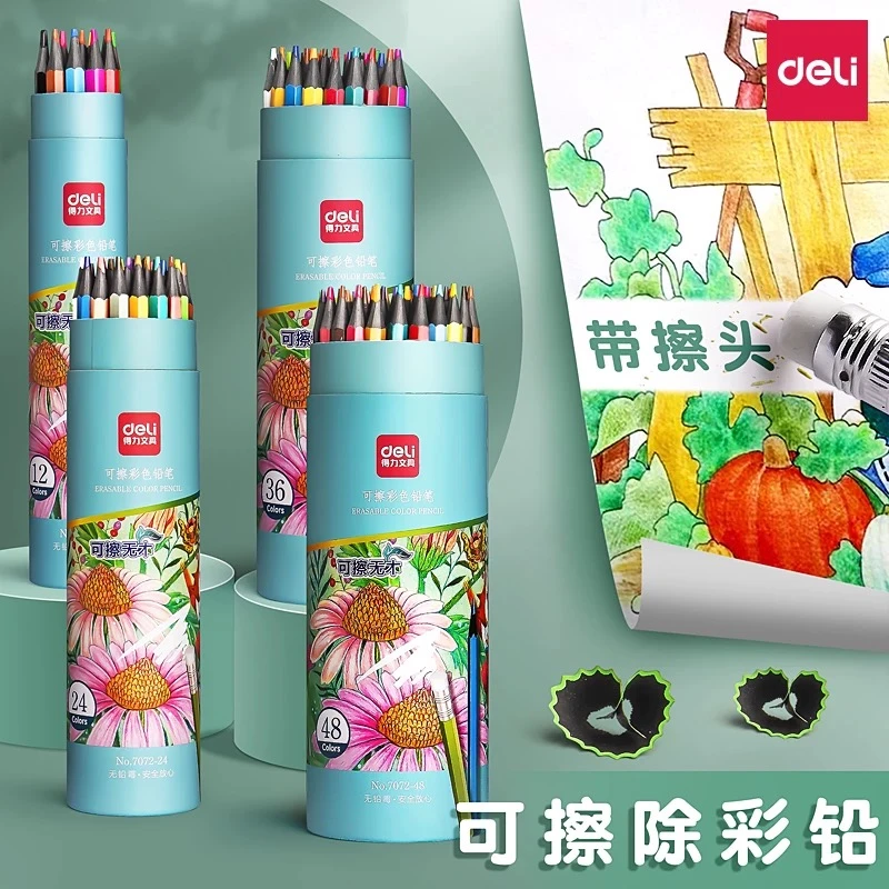 得力可擦彩铅笔48色36色可擦写无毒彩铅儿童绘画专用油性水溶美术