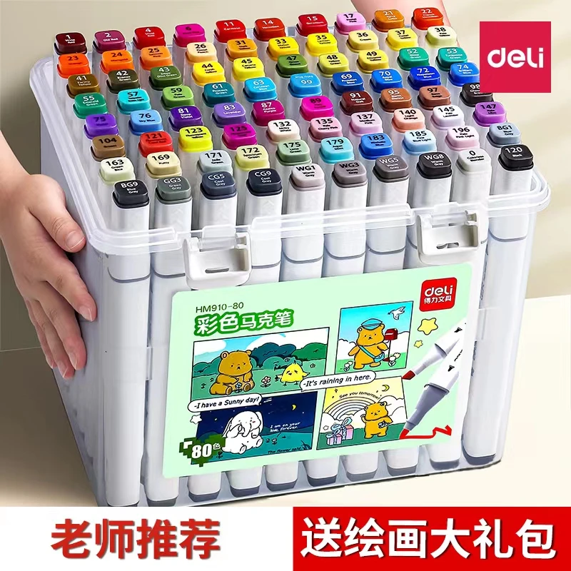 得力油性双头马克笔儿童无毒可水洗画笔幼儿园小学生彩笔水彩笔